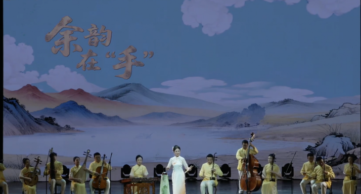 四川清音《余韵在手》