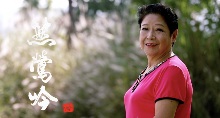 纪录片《燕莺吟》