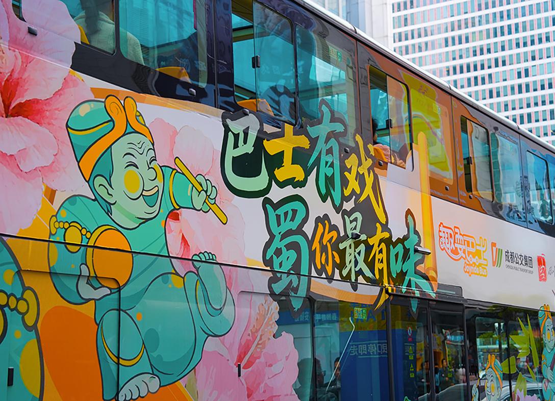 乐享天府文化直通车 | 全国首辆曲艺巴士3月27日正式运行