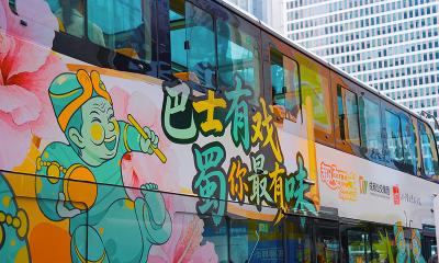 乐享天府文化直通车 | 全国首辆曲艺巴士3月27日正式运行