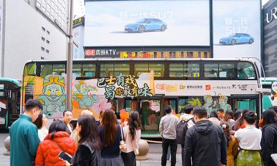 车在走 曲在唱 曲艺巴士很“巴适”