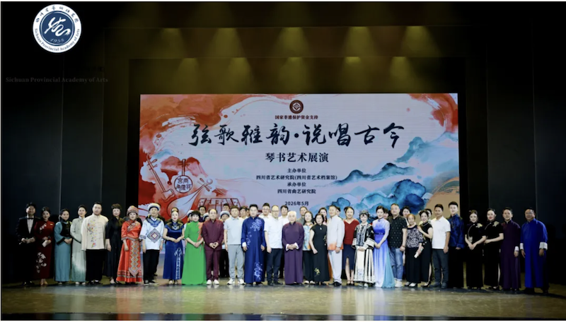 “弦歌雅韵・说唱古今”琴书艺术展演活动圆满举办