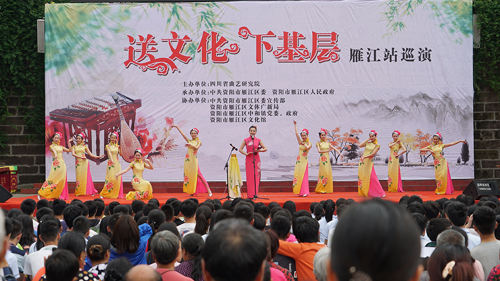 四川省曲艺研究院“送文化下基层”活动走进资阳