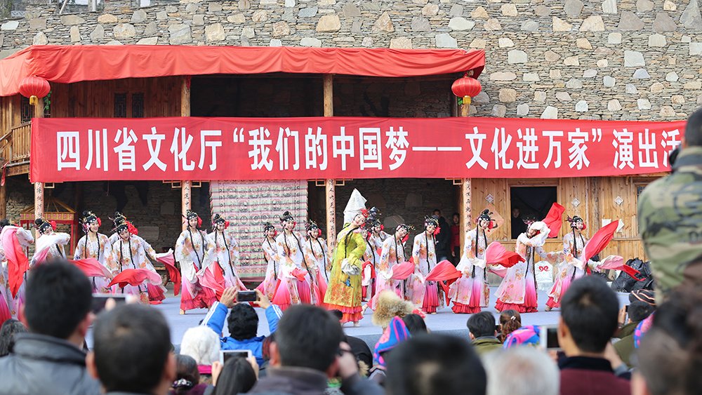 文化进万家·茂县2016·触摸天际