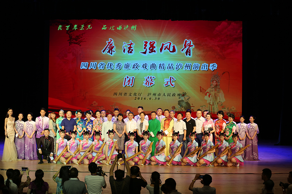 《信仰的力量》晚会压台“省优秀廉政戏曲演出季”