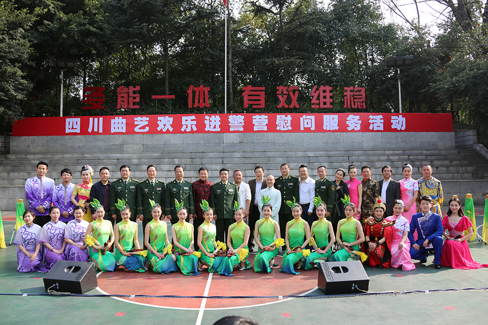 省曲艺研究院“文化进警营”慰问演出圆满结束