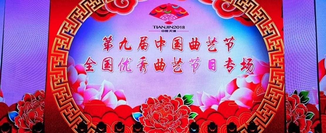 四川清音《桑叶天下》精彩亮相第九届中国曲艺节