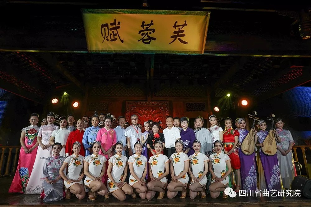 川茶川曲逢盛世 有滋有味唱文旅——《芙蓉赋》曲艺精品惠民专场演出成功举办