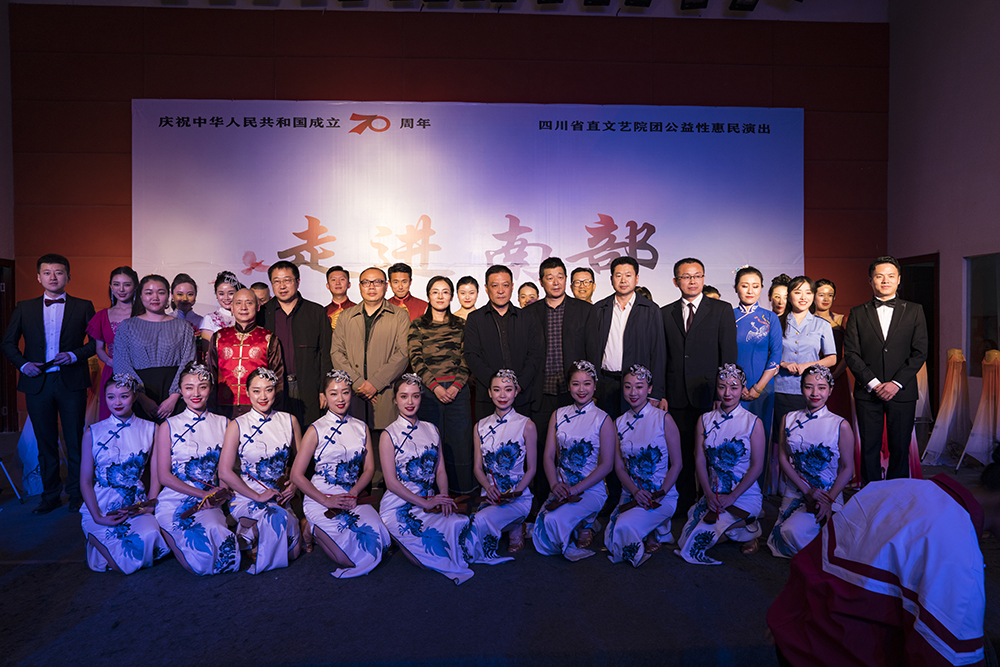 庆祝建国七十周年 | 四川曲艺南充行