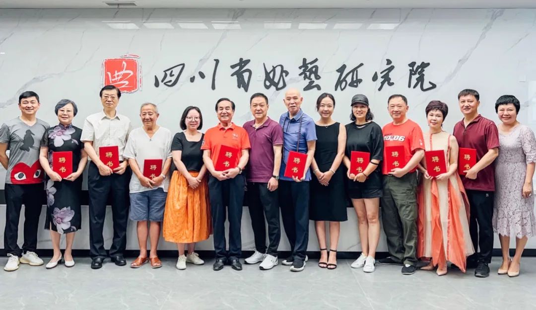 省曲艺研究院艺术委员会 举办外聘专家受聘仪式