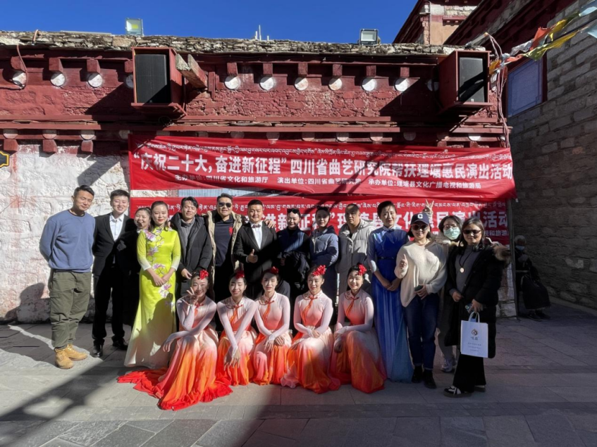 惠民演出进理塘 四川曲艺“轻骑兵”宣传二十大精神润民心