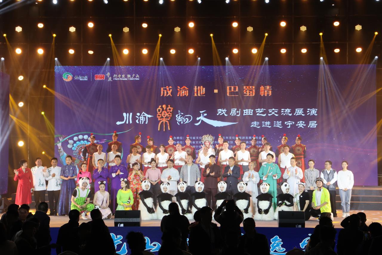 川渝乐翻天，曲艺唱四川——四川省曲艺研究院惠民演出走进遂宁