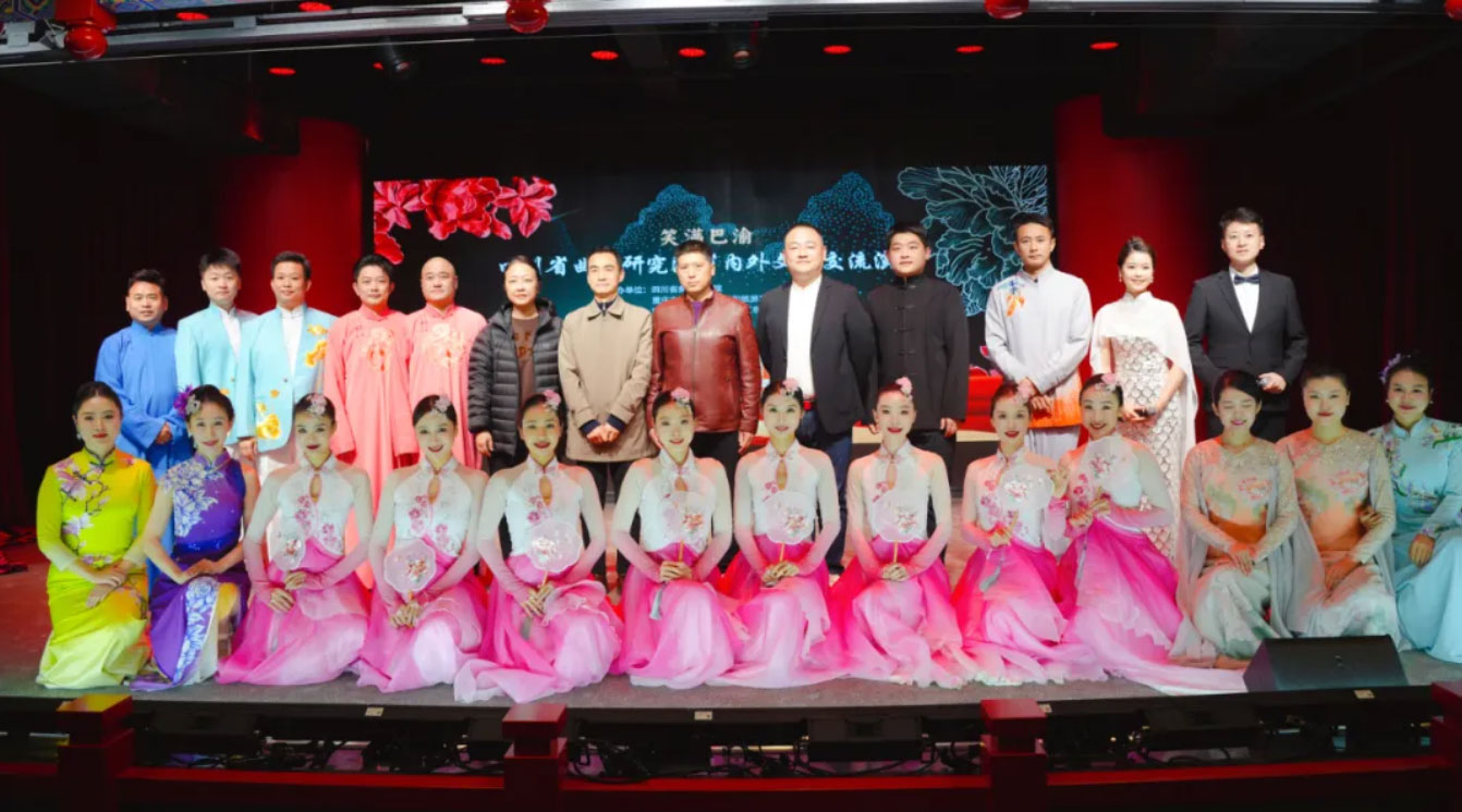 曲韵巴蜀续新篇，艺荟双城润人心